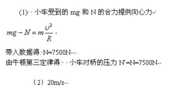 汽车过拱桥速度多少